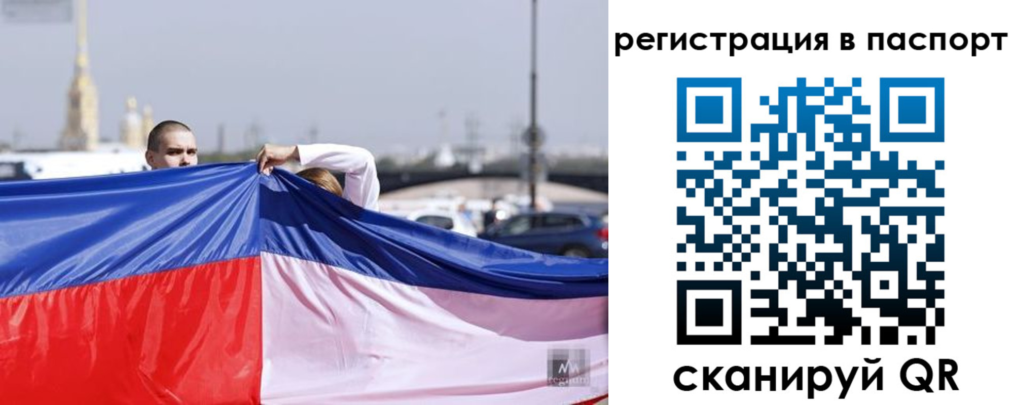 прописка паспорт в Кумертау