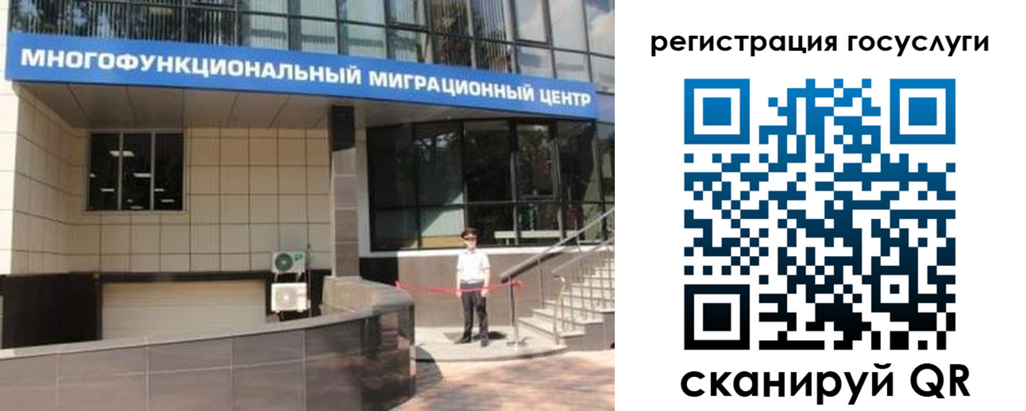 временная регистрация купить в Кумертау