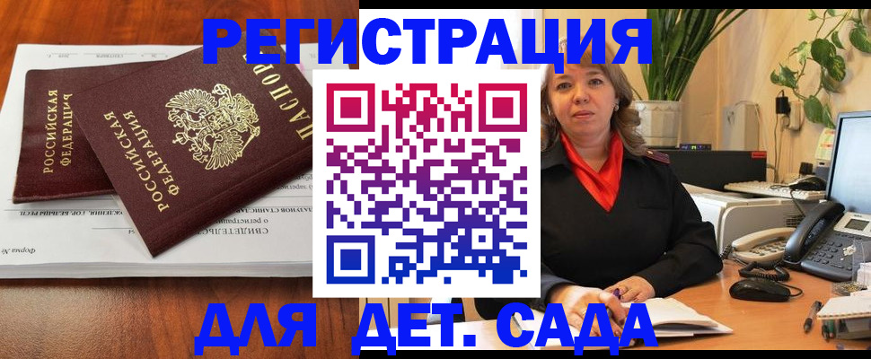 временная регистрация законно в Кумертау
