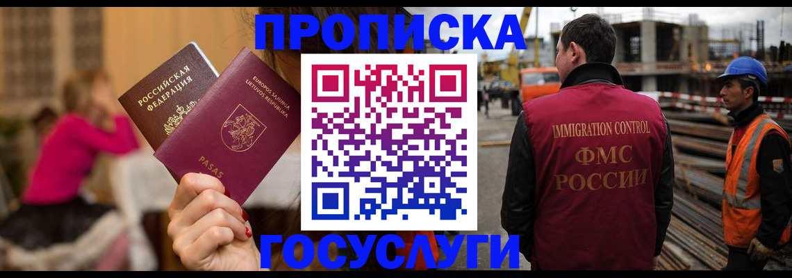 временная регистрация купить в Кумертау