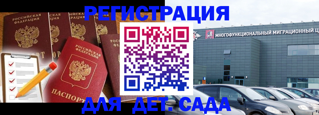 прописка иностранных граждан в Кумертау