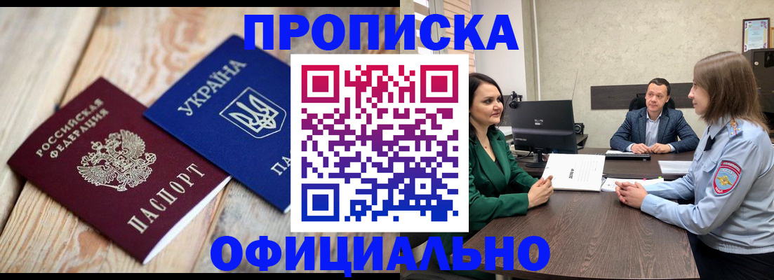 где прописаться в Кумертау